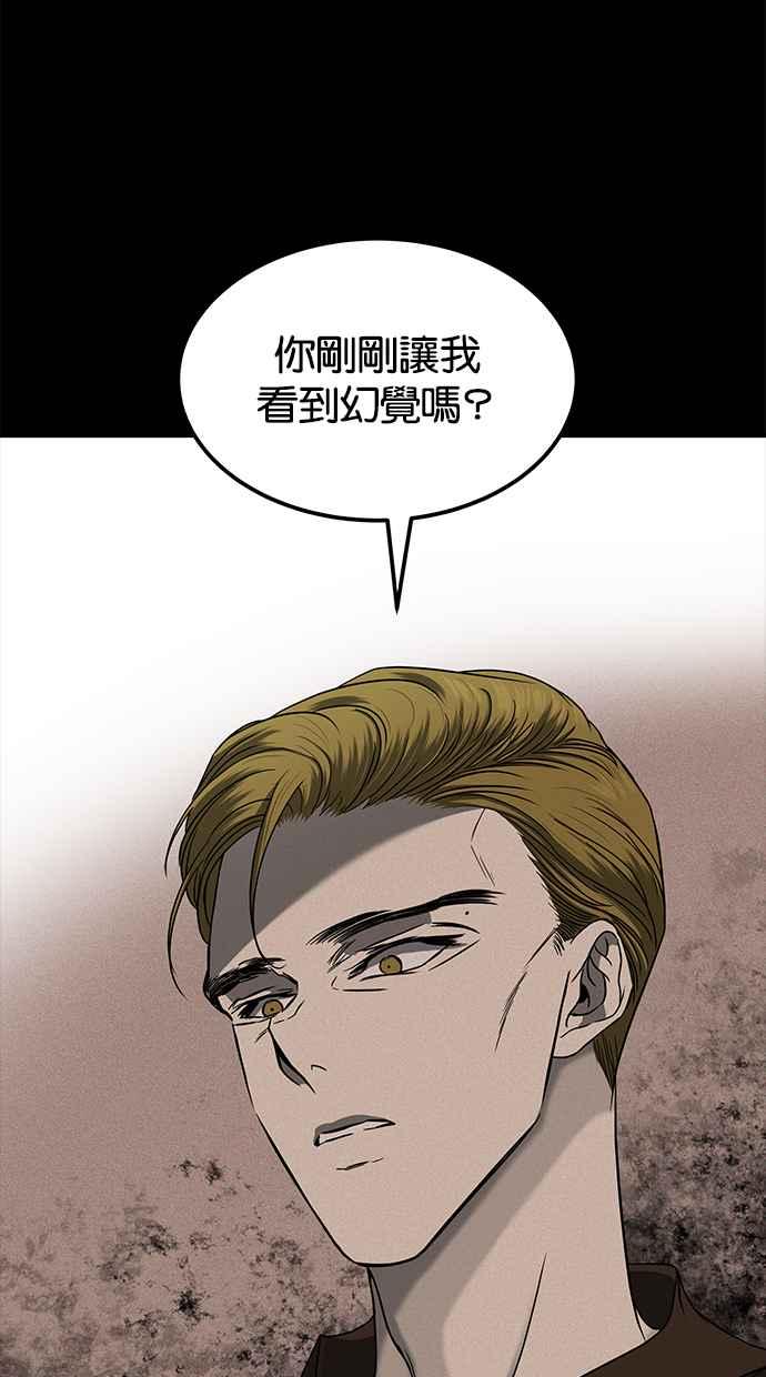 陷阱 第148话 第5页