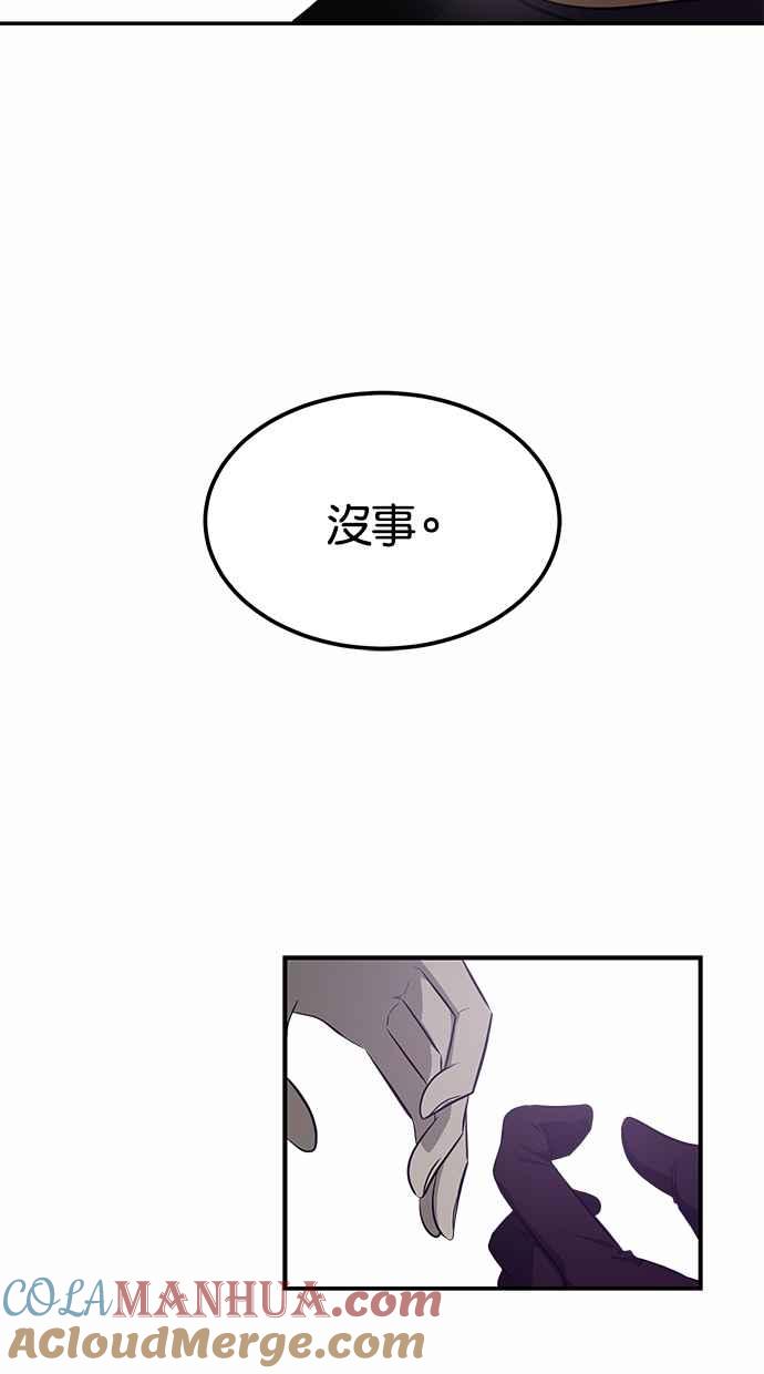 陷阱 第148话 第91页