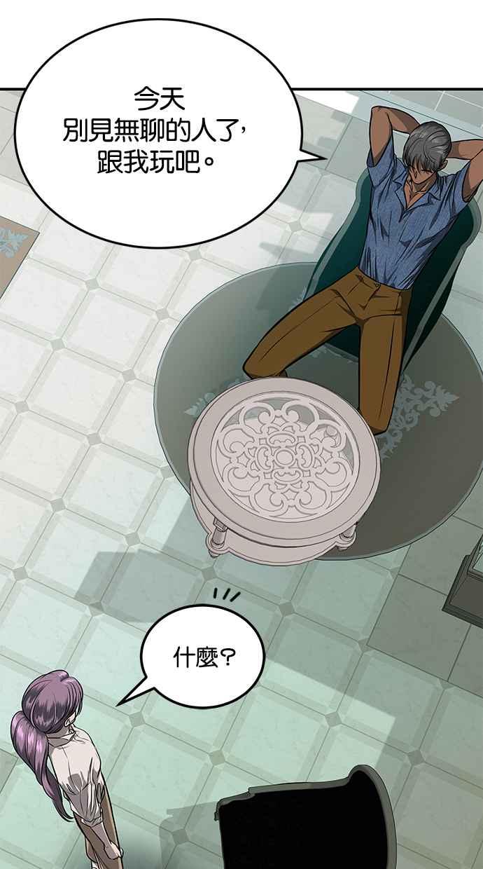 陷阱 第148话 第23页