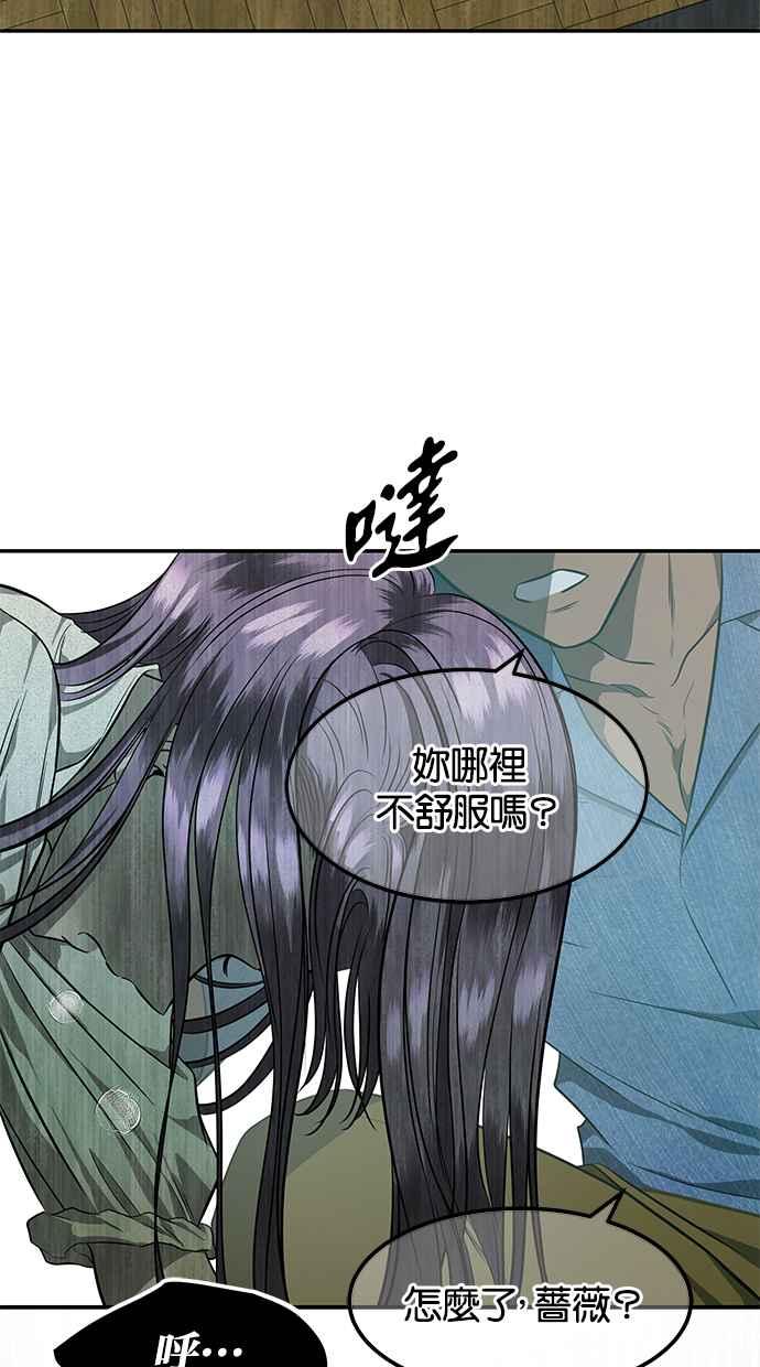 陷阱 第148话 第59页