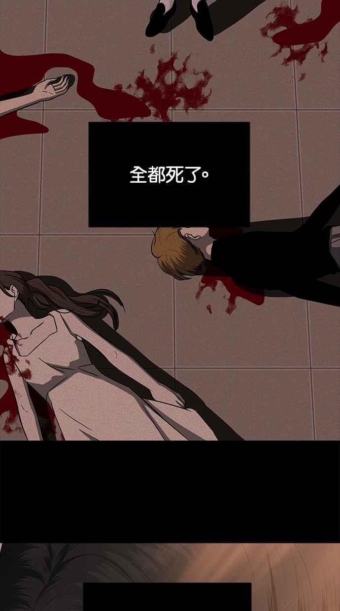 陷阱 第148话 第3页