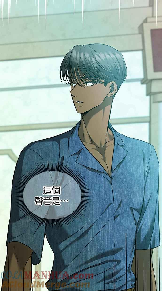 陷阱 第148话 第55页