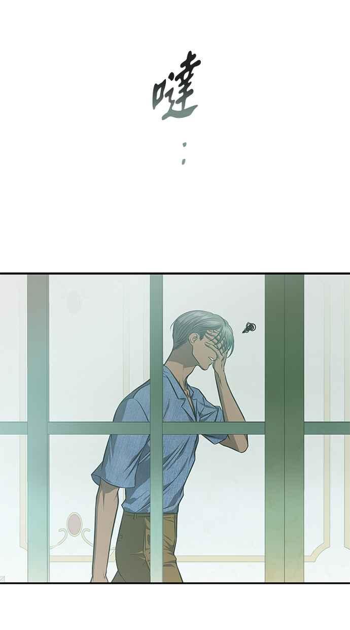 陷阱 第148话 第50页