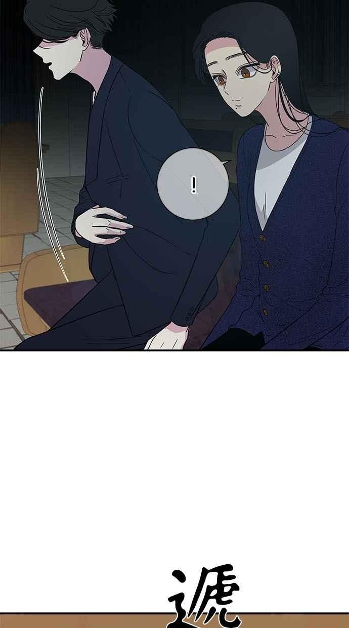 陷阱 第14话 第47页