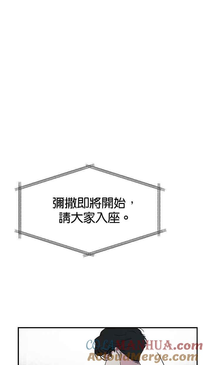 陷阱 第14话 第43页