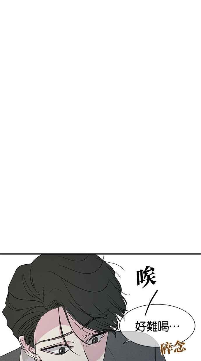 陷阱 第14话 第17页