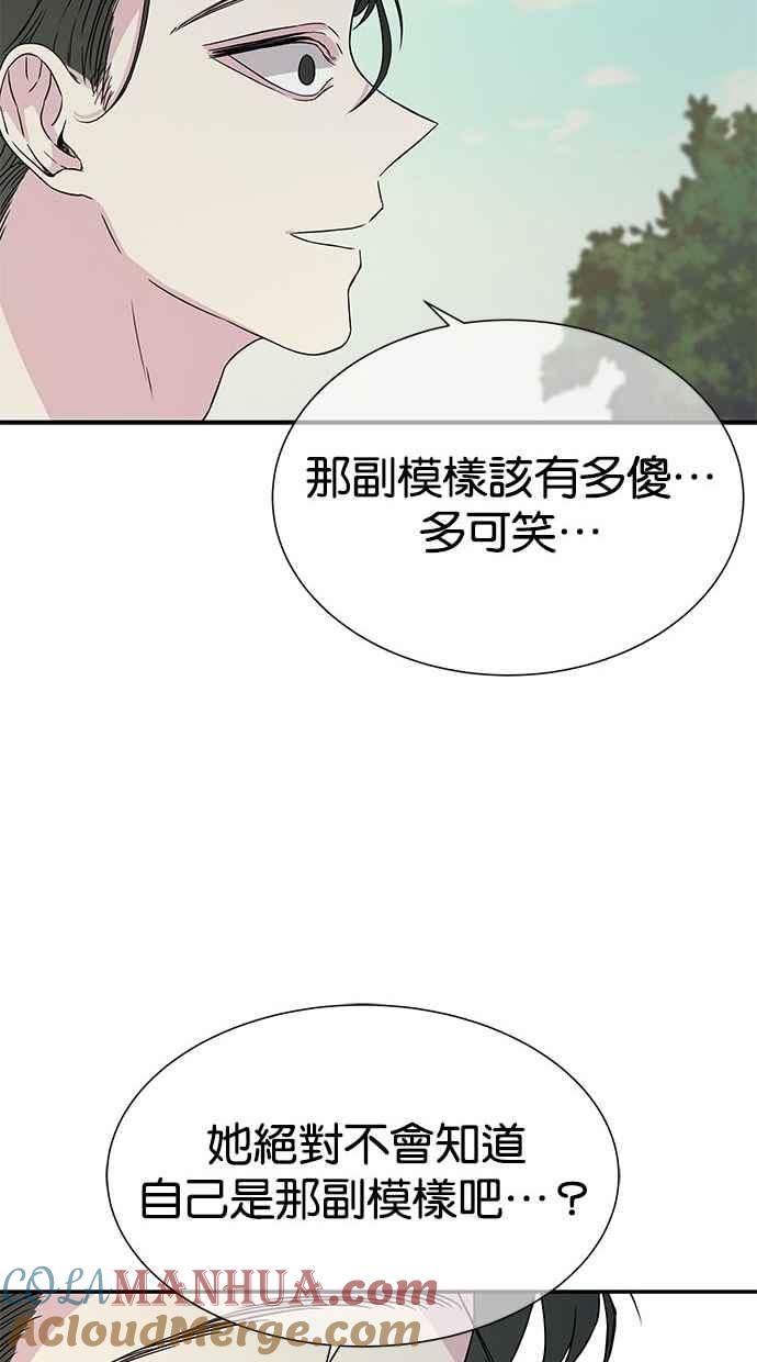 陷阱 第14话 第34页