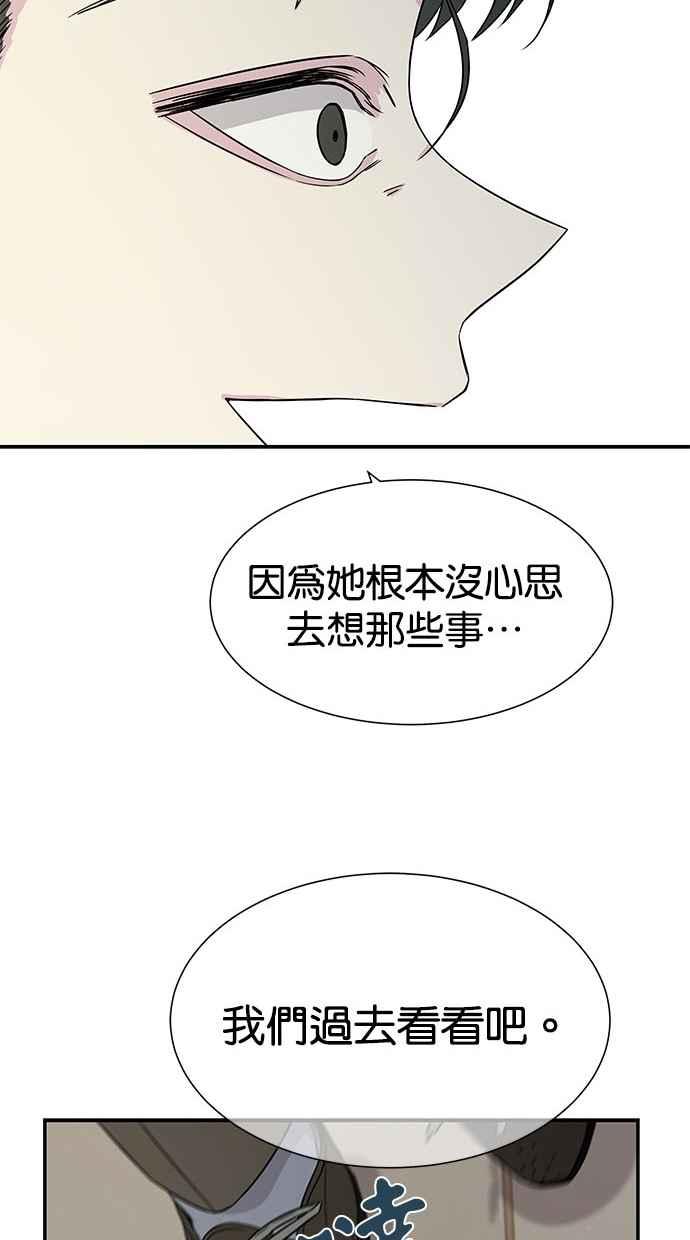 陷阱 第14话 第35页