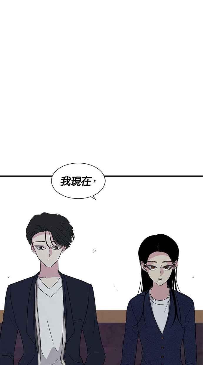 陷阱 第14话 第53页