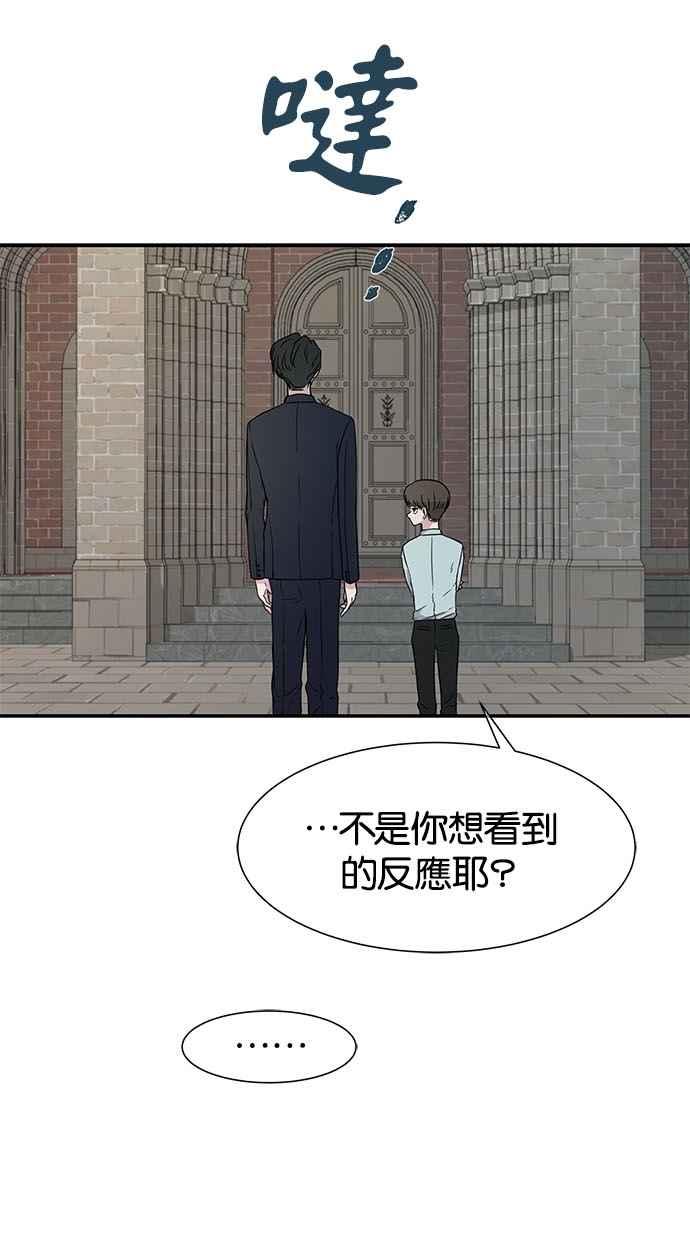 陷阱 第14话 第42页