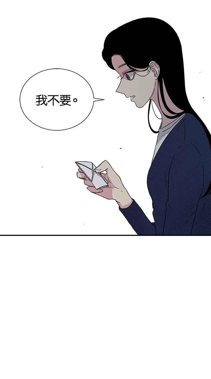 陷阱 第14话 第51页