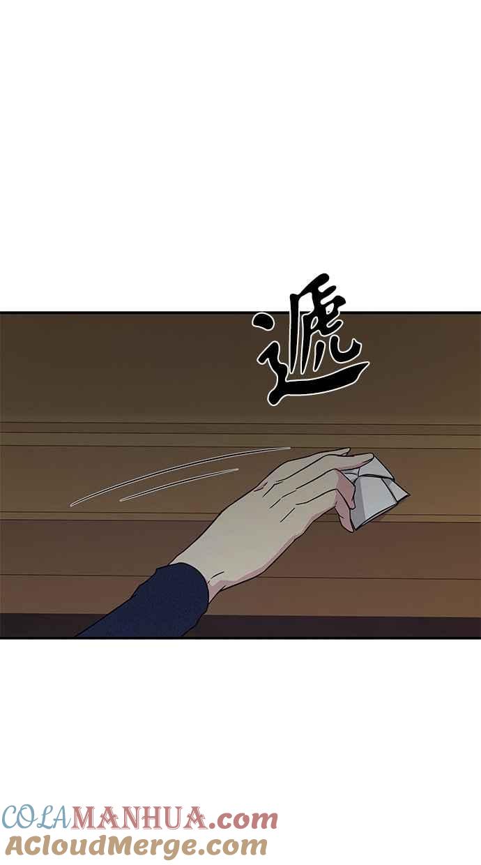 陷阱 第14话 第52页