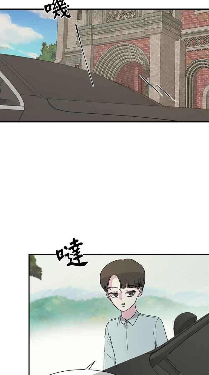 陷阱 第14话 第29页