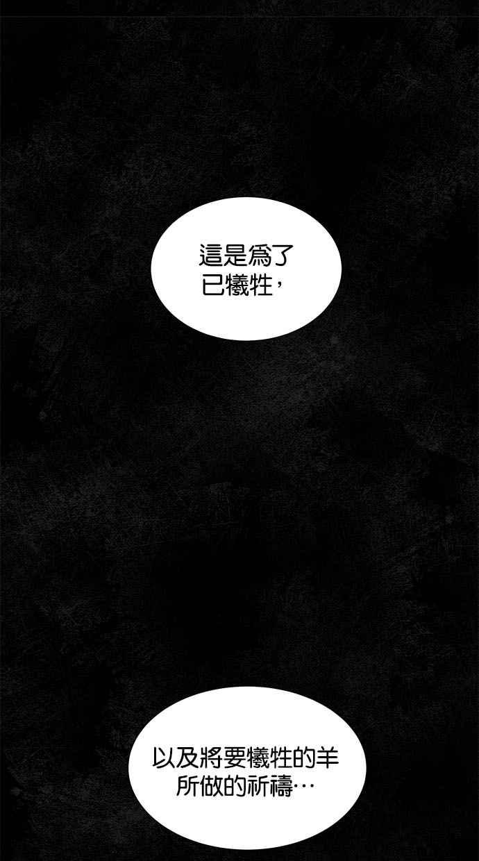 陷阱 第14话 第26页