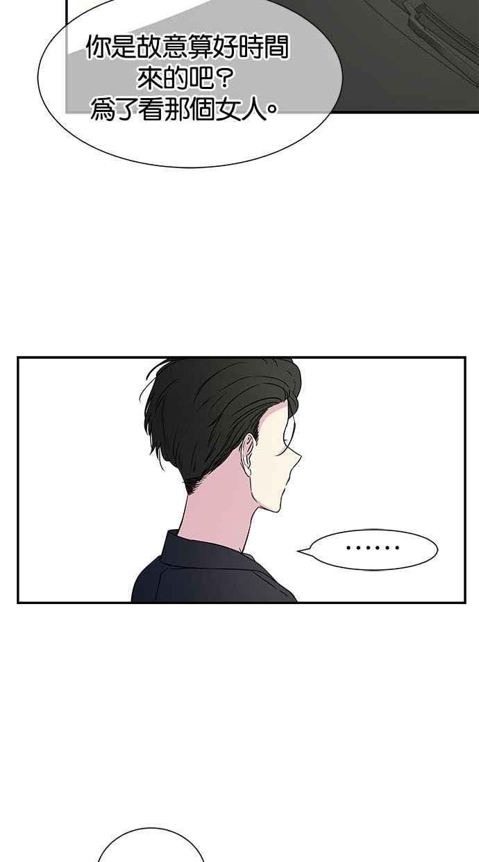 陷阱 第14话 第30页