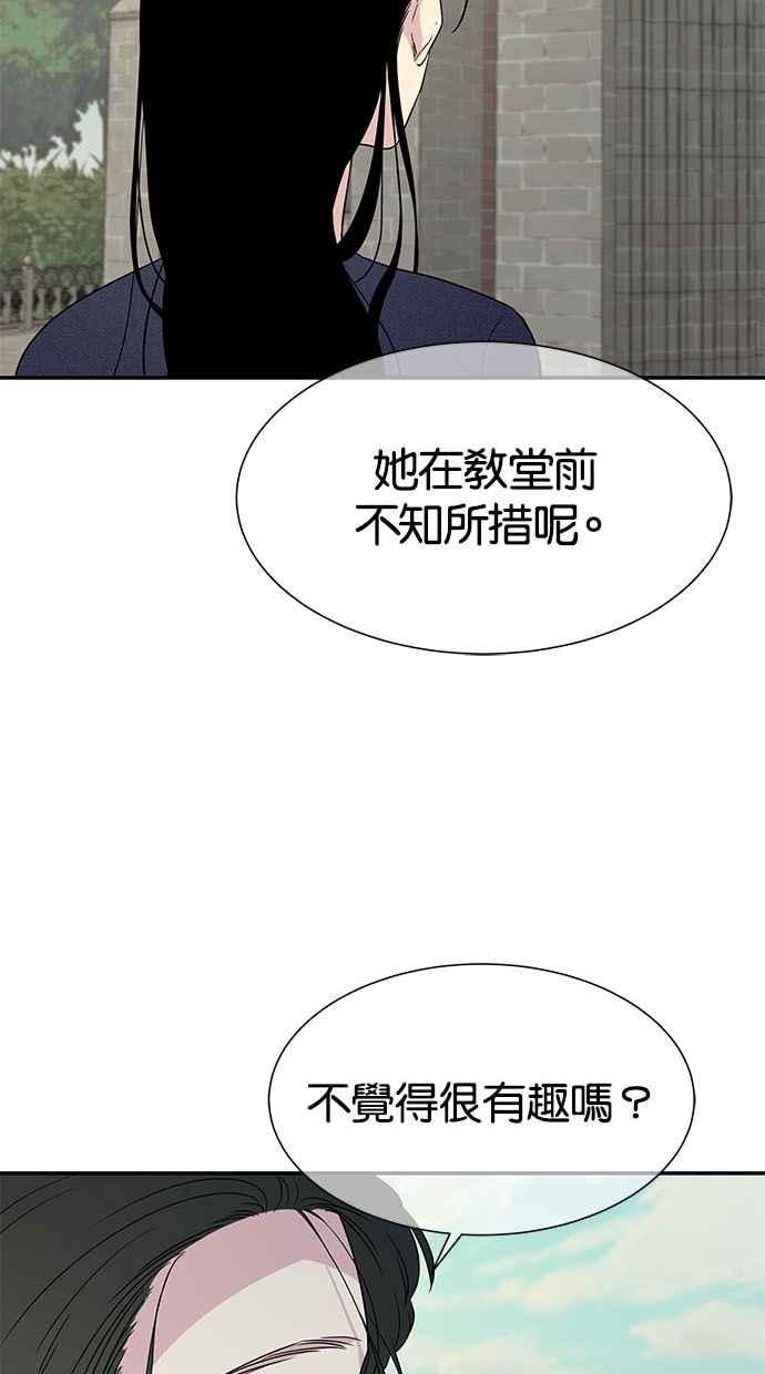 陷阱 第14话 第33页
