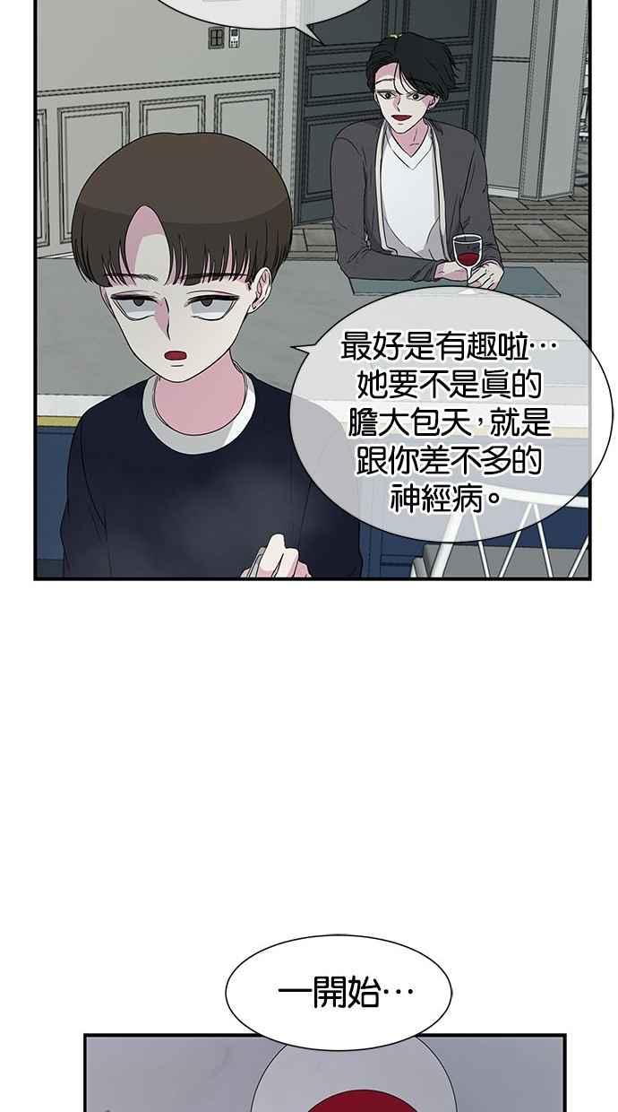 陷阱 第14话 第15页