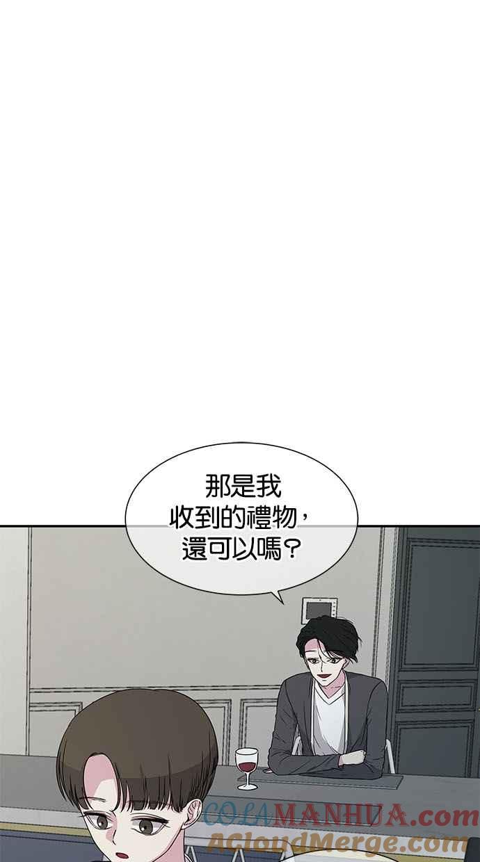 陷阱 第14话 第4页