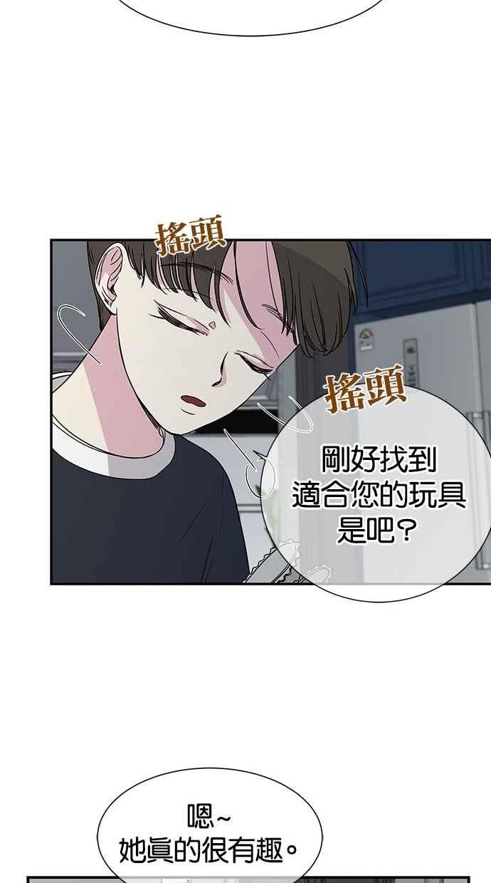 陷阱 第14话 第14页