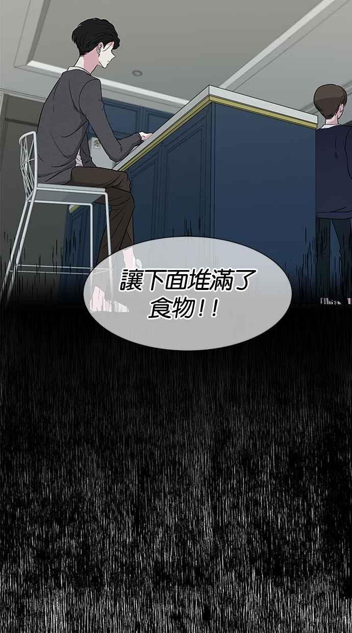 陷阱 第14话 第11页