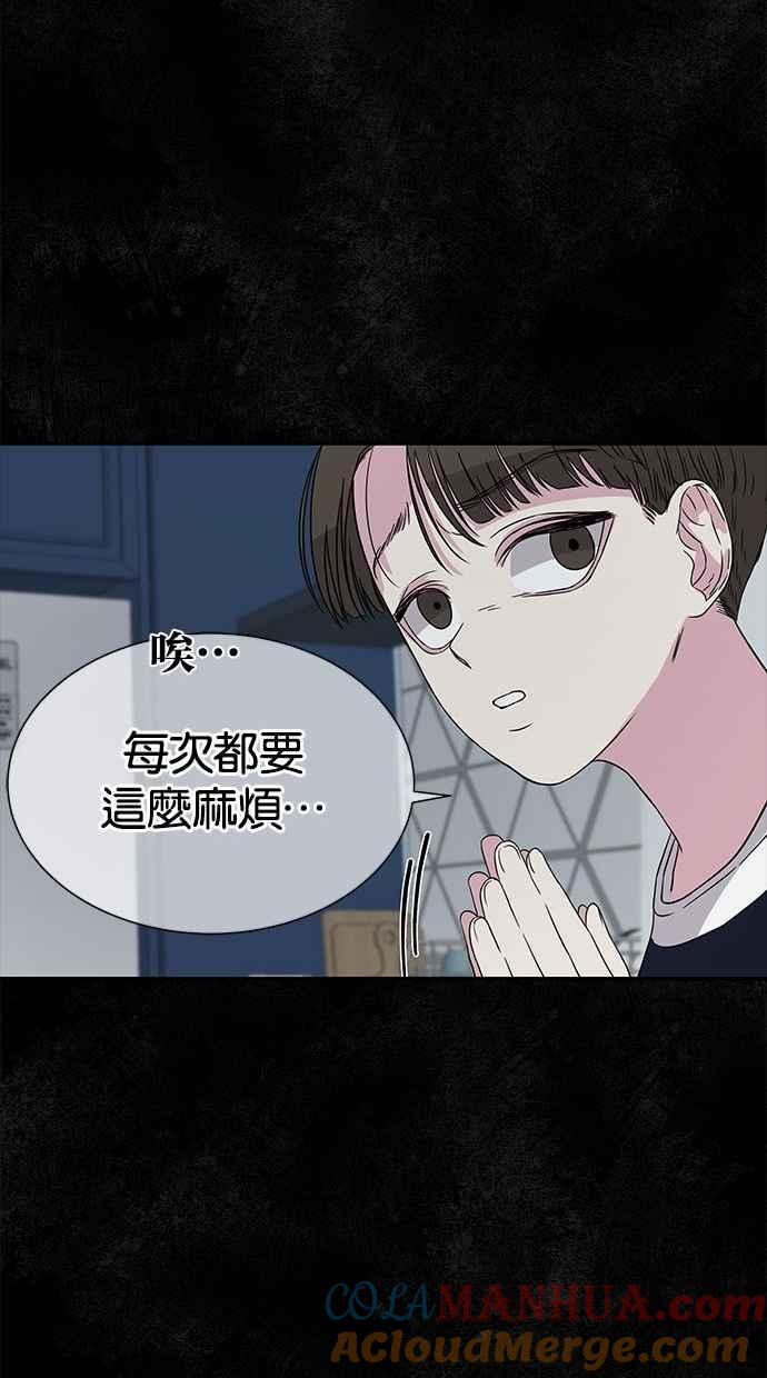陷阱 第14话 第25页