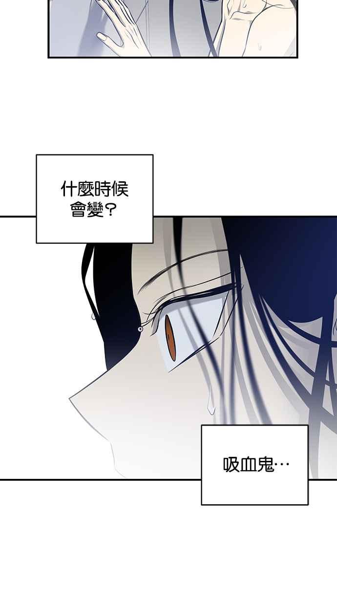 陷阱 第149话 第51页