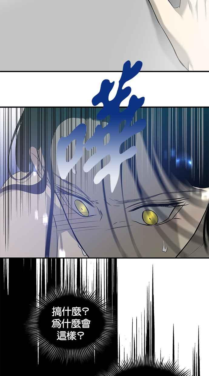 陷阱 第149话 第53页