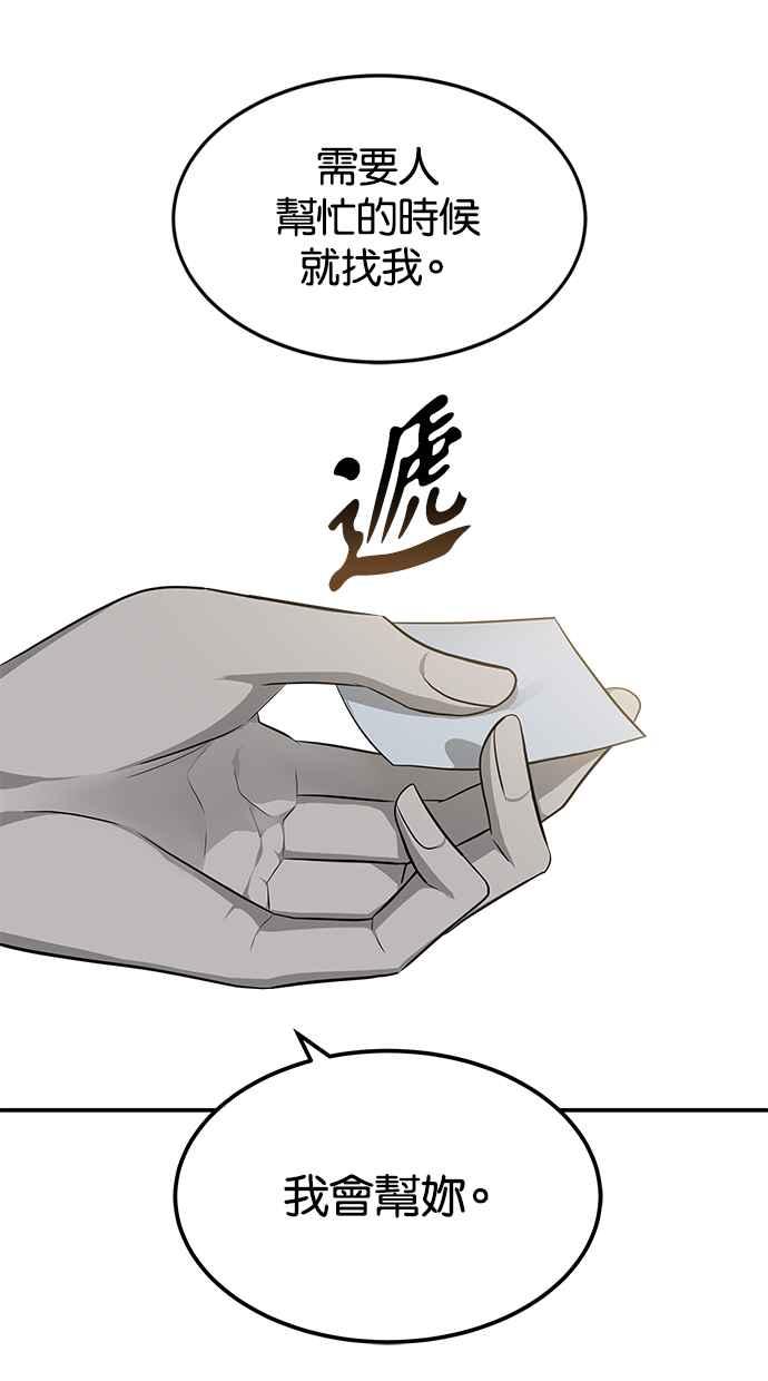 陷阱 第149话 第63页