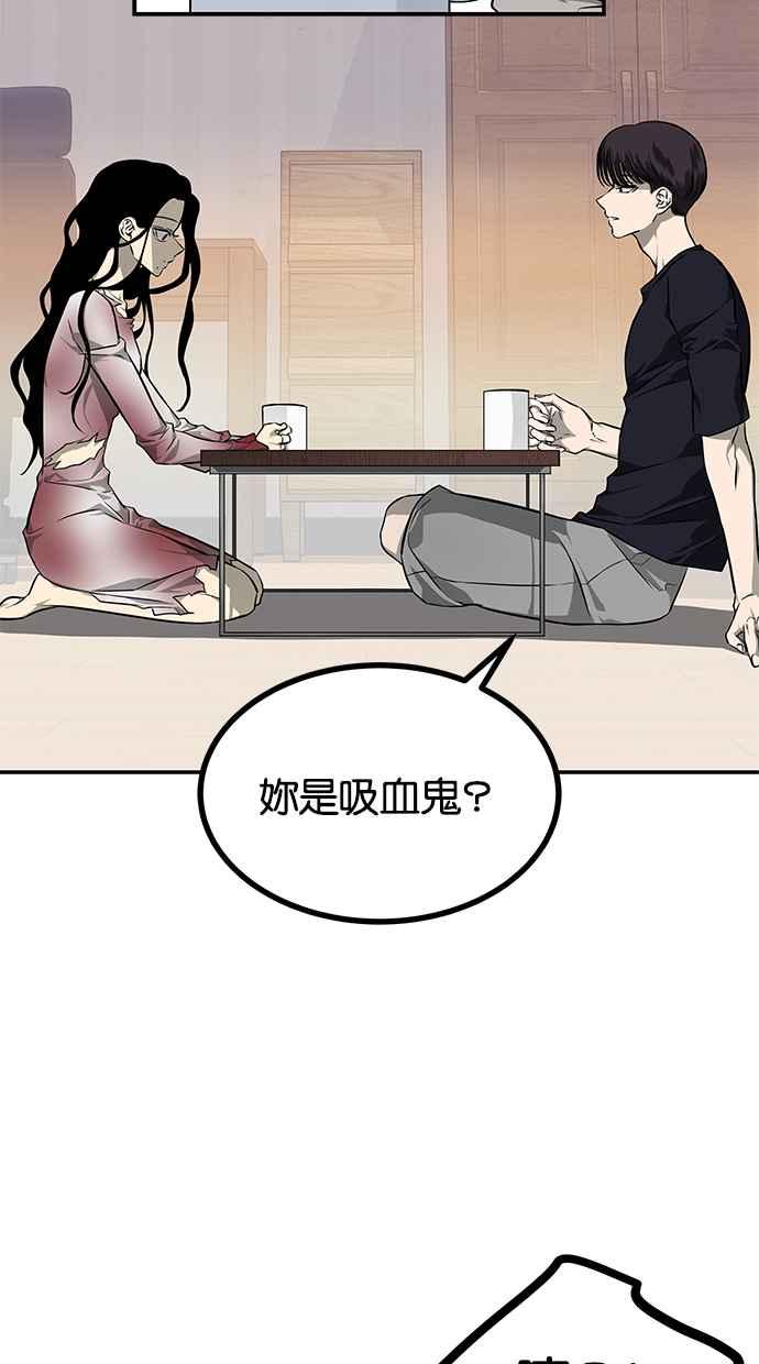 陷阱 第149话 第12页