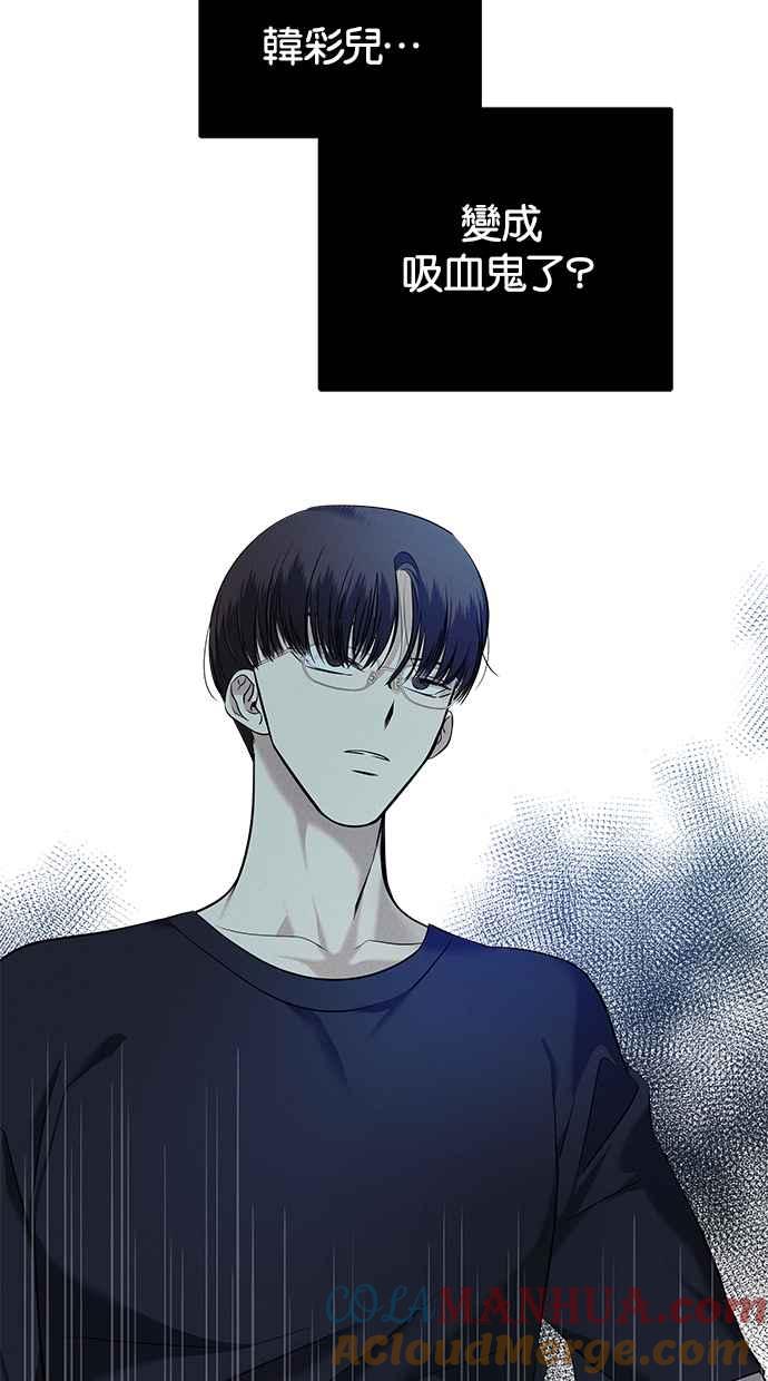 陷阱 第149话 第70页