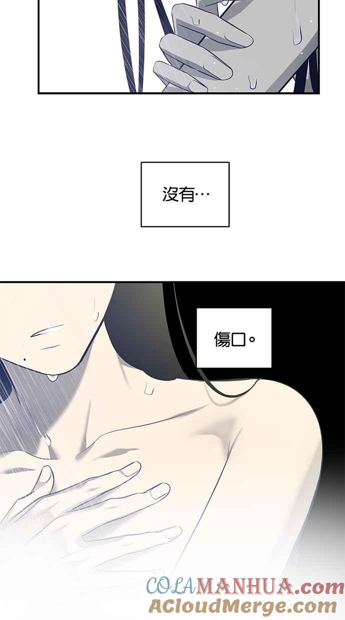 陷阱 第149话 第43页