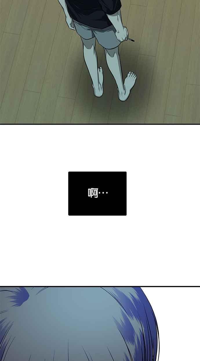 陷阱 第149话 第68页