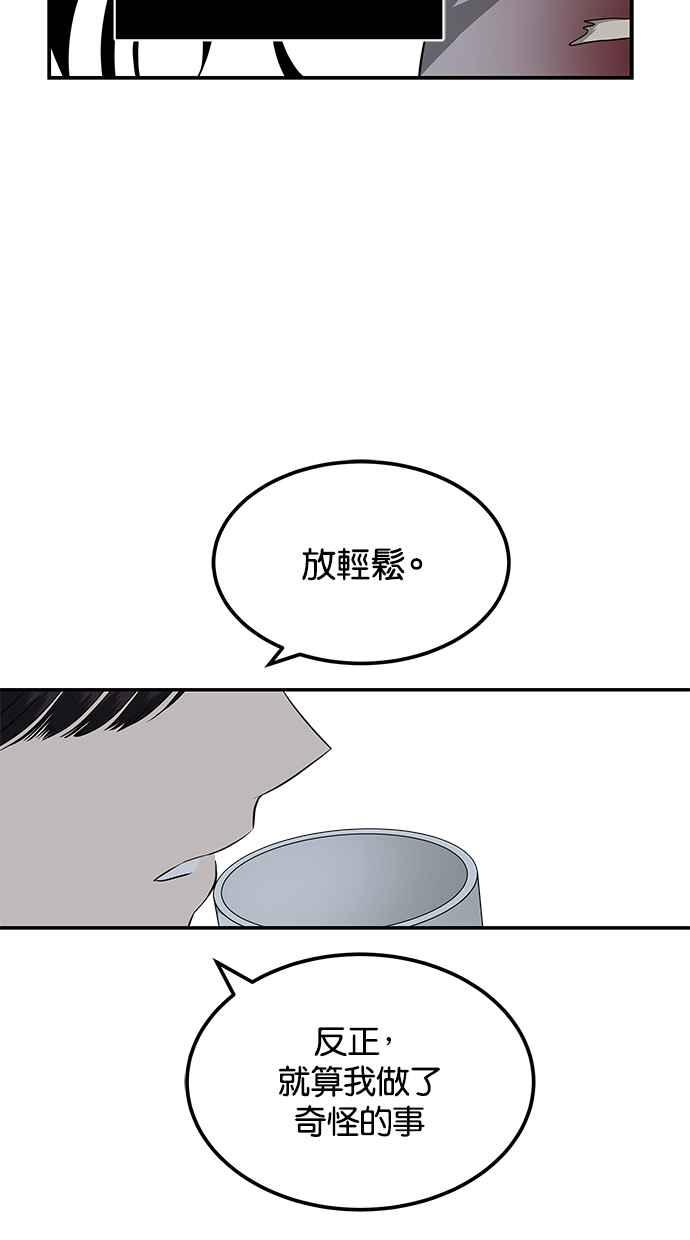 陷阱 第149话 第27页