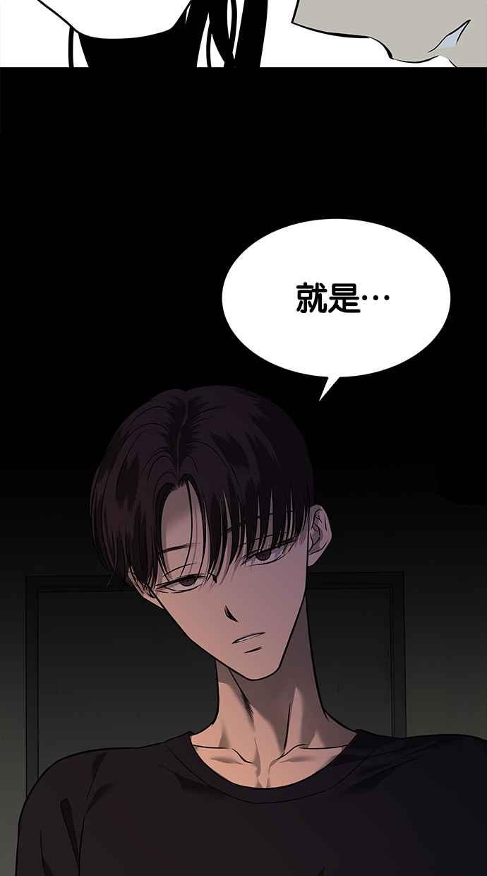 陷阱 第149话 第17页