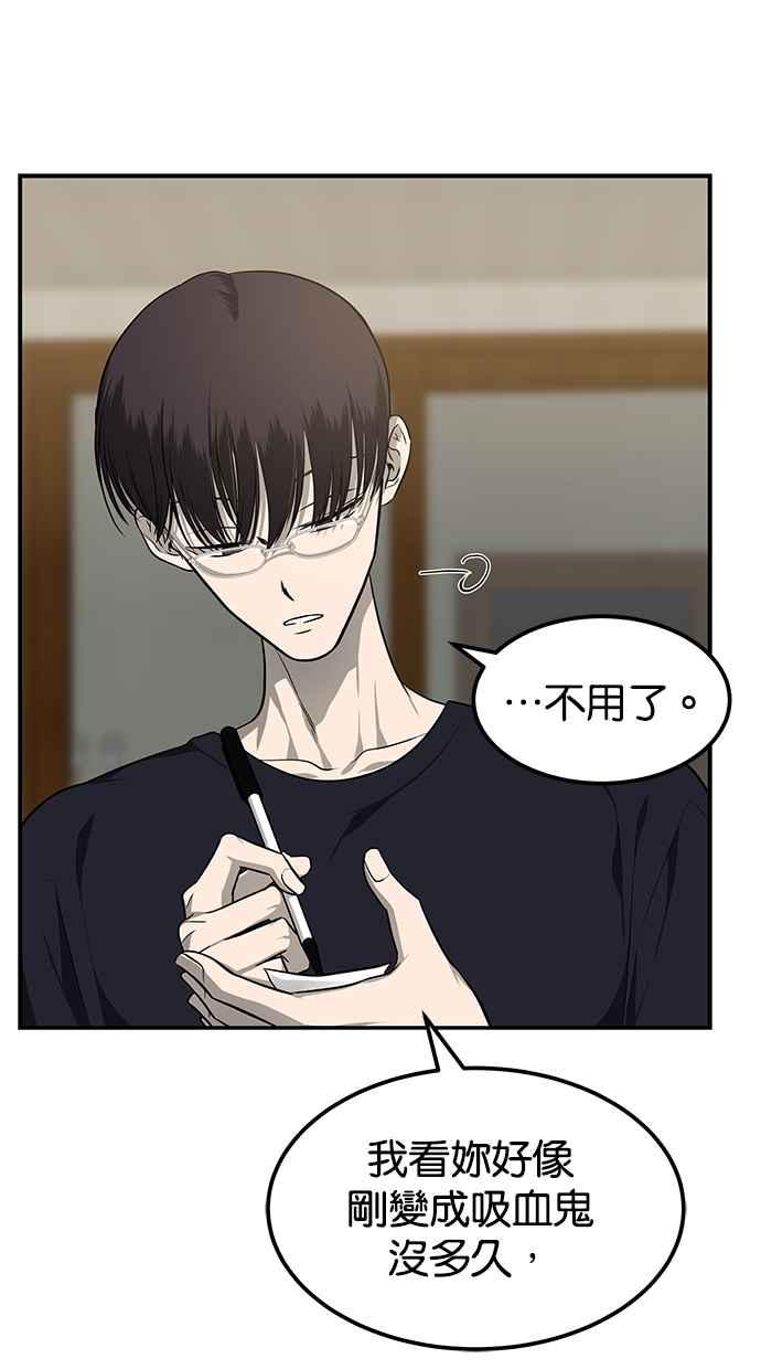陷阱 第149话 第62页