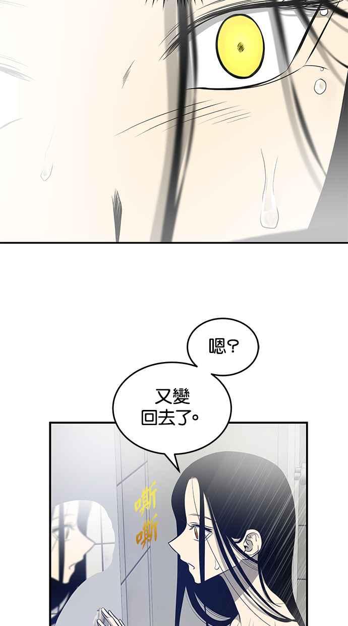 陷阱 第149话 第50页