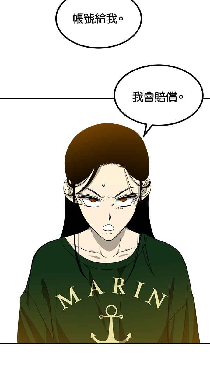 陷阱 第149话 第60页