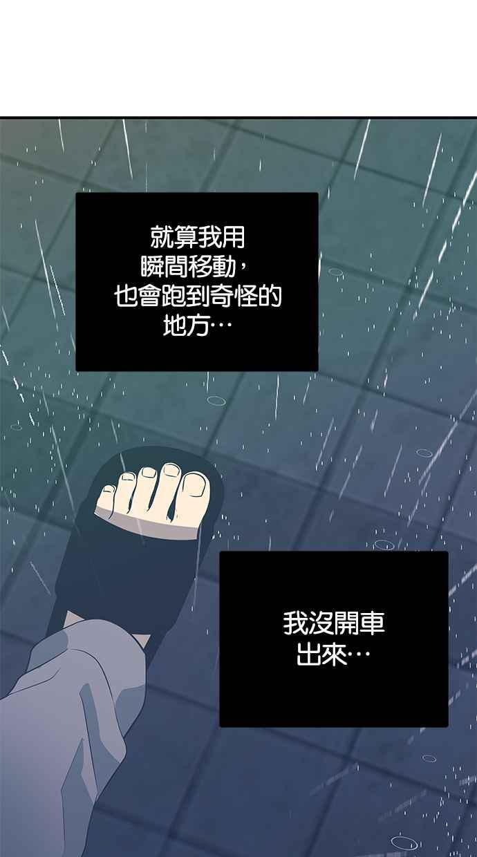 陷阱 第149话 第89页