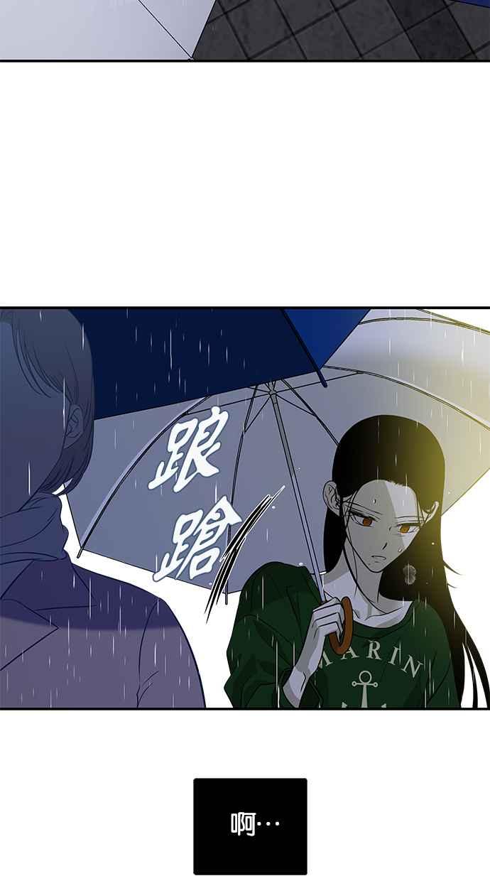 陷阱 第149话 第87页