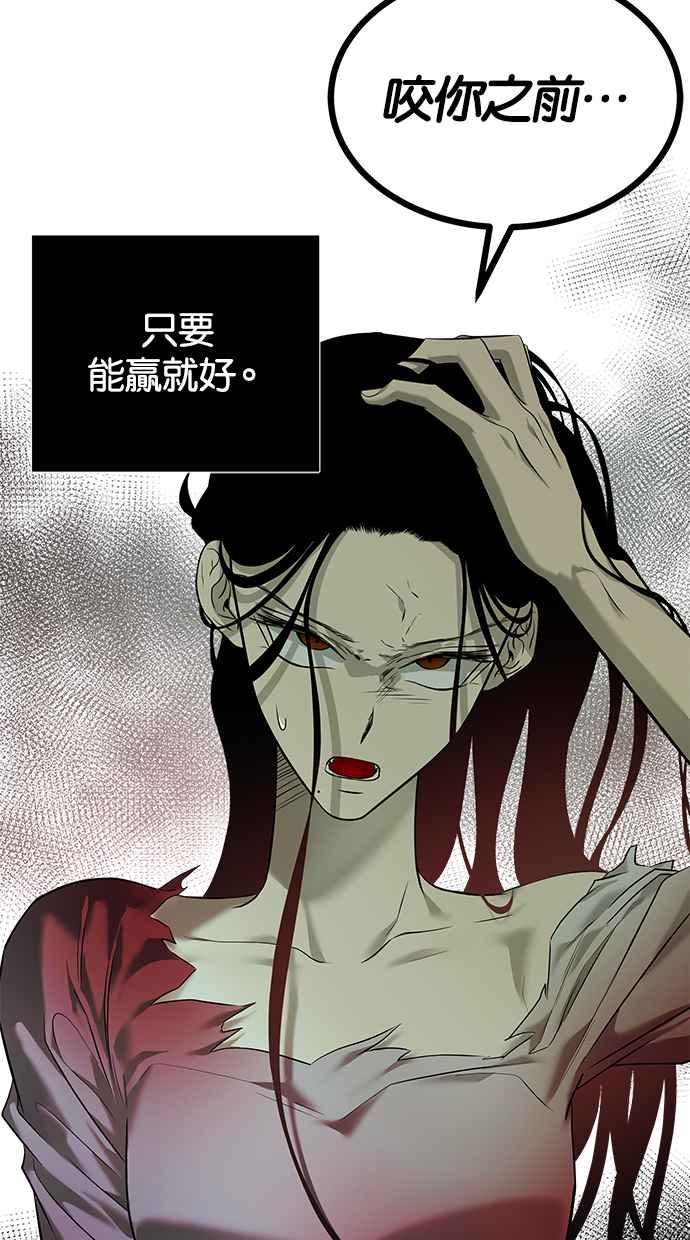陷阱 第149话 第36页