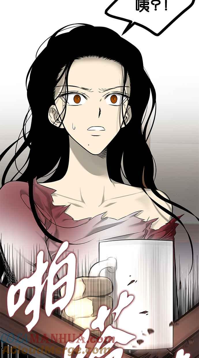 陷阱 第149话 第13页