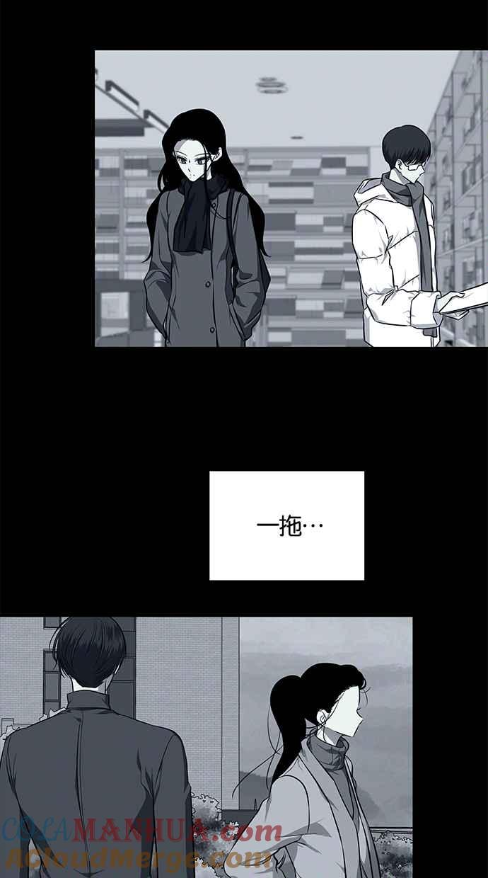 陷阱 第149话 第79页