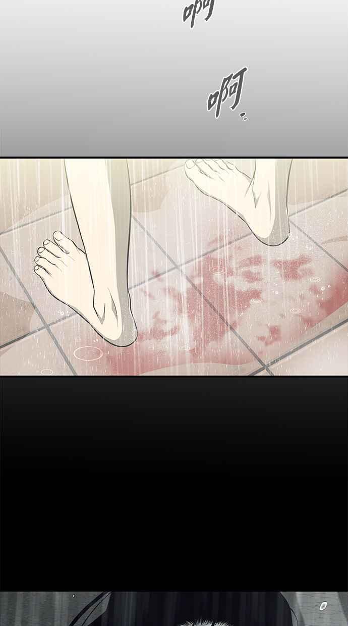 陷阱 第149话 第38页