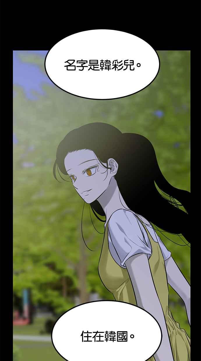 陷阱 第149话 第74页