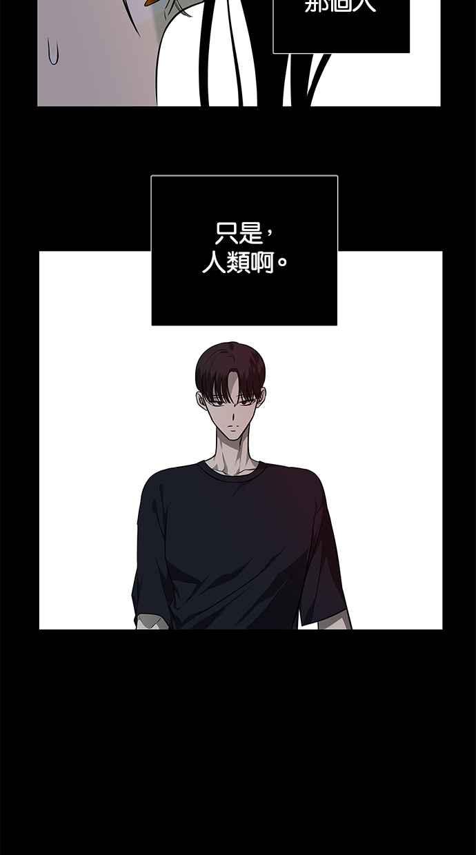 陷阱 第149话 第33页
