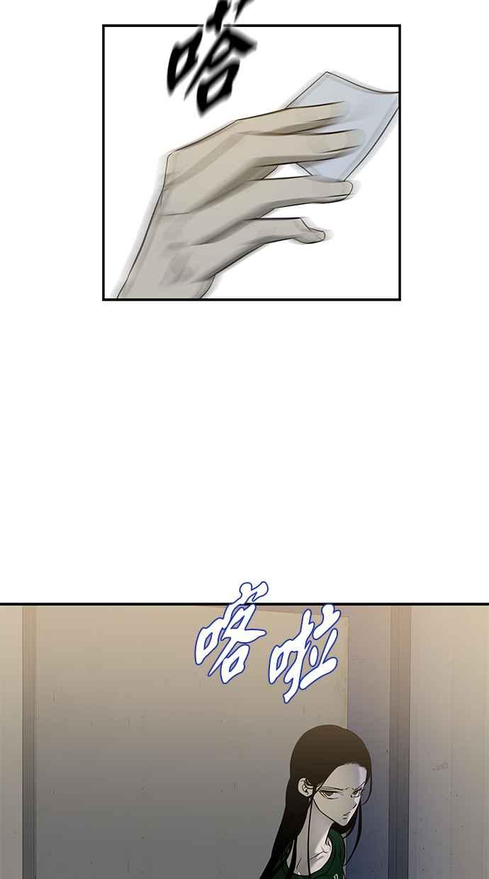 陷阱 第149话 第65页