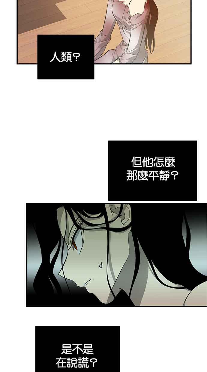 陷阱 第149话 第24页