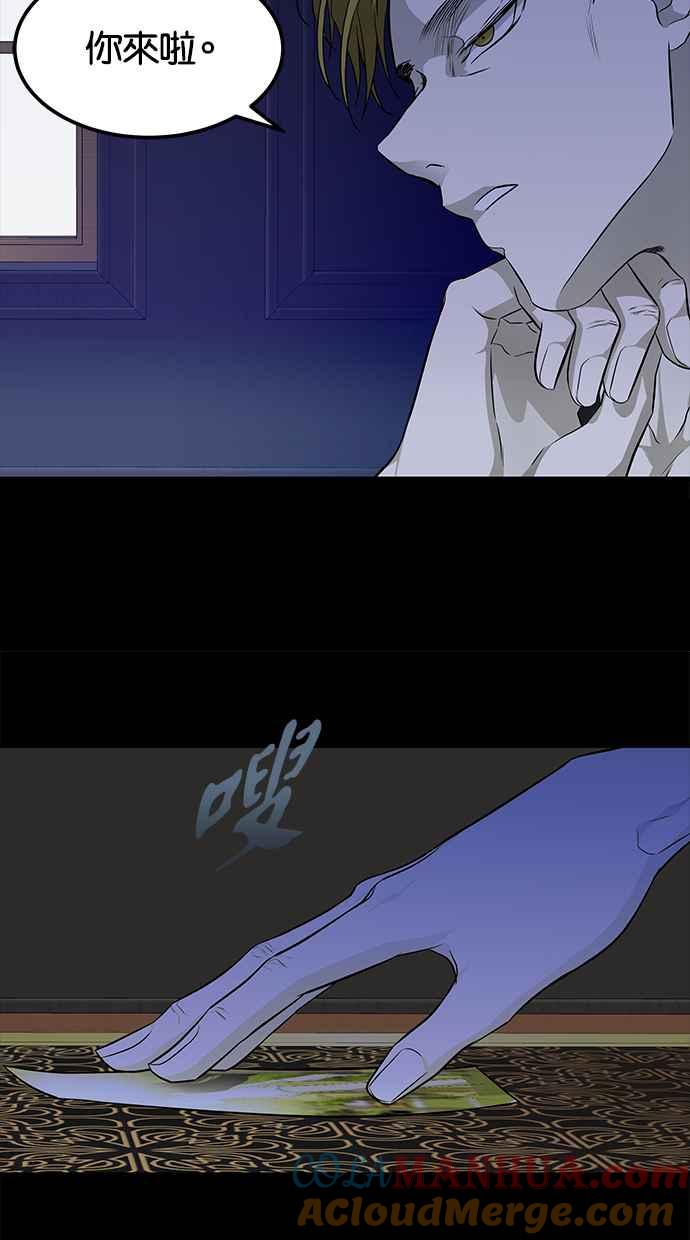 陷阱 第149话 第73页