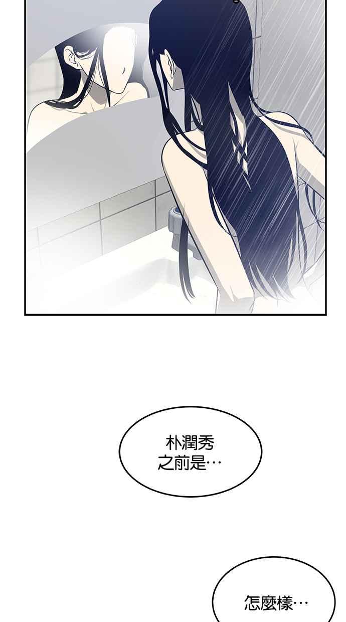 陷阱 第149话 第48页