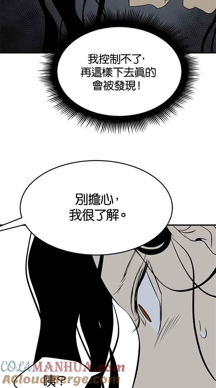 陷阱 第149话 第16页